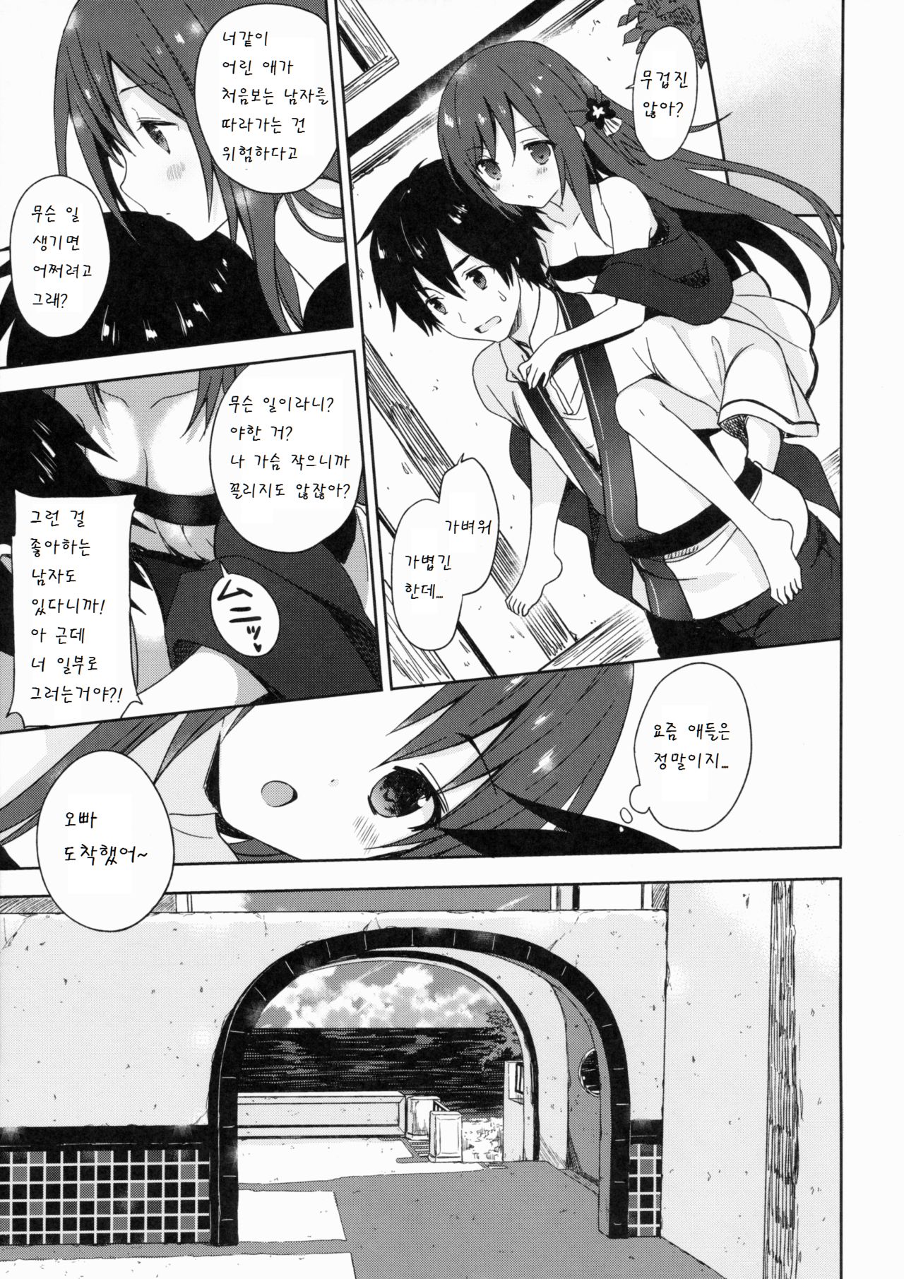 ALEXANDRIA RED page 7 full