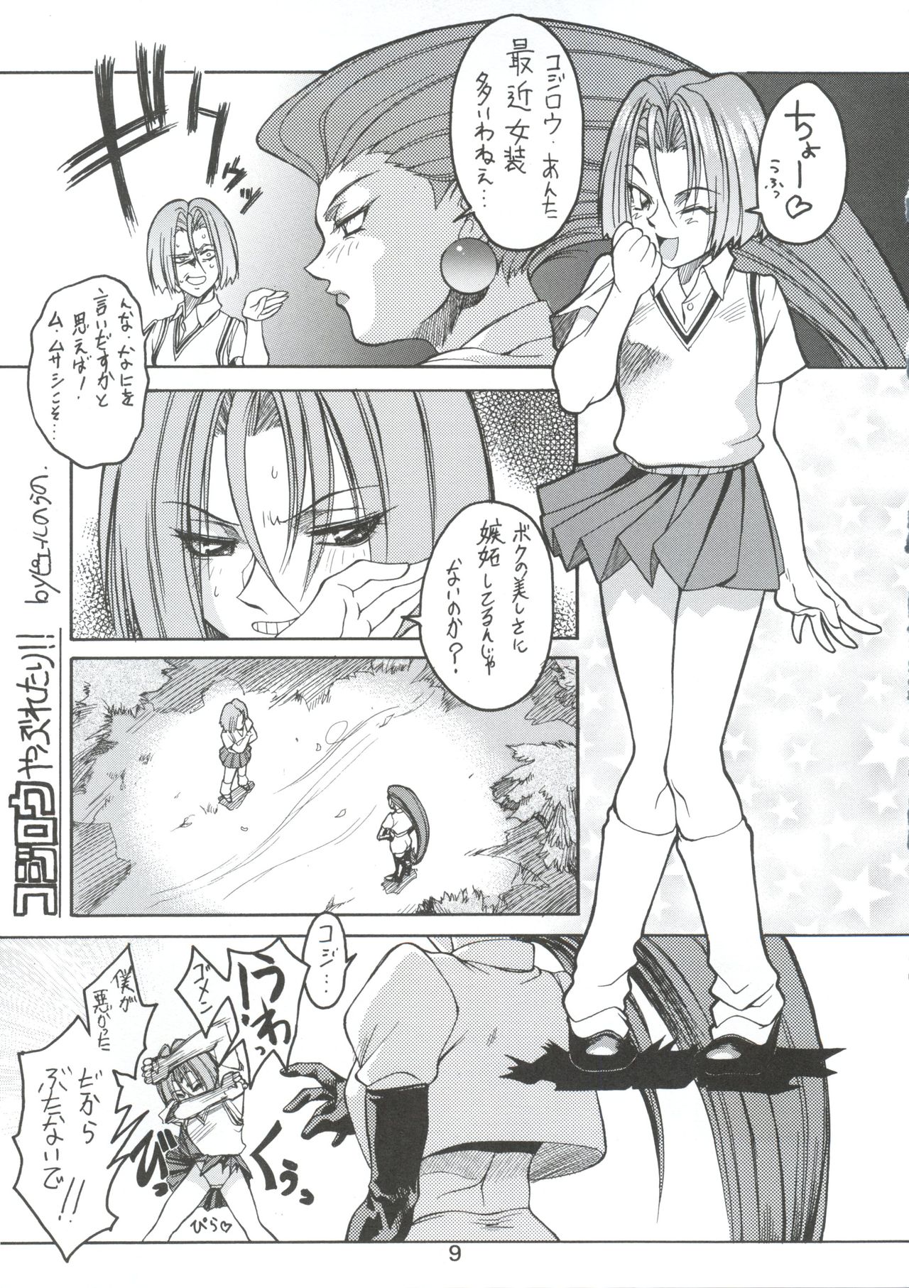 Ketsu! Megaton A page 8 full