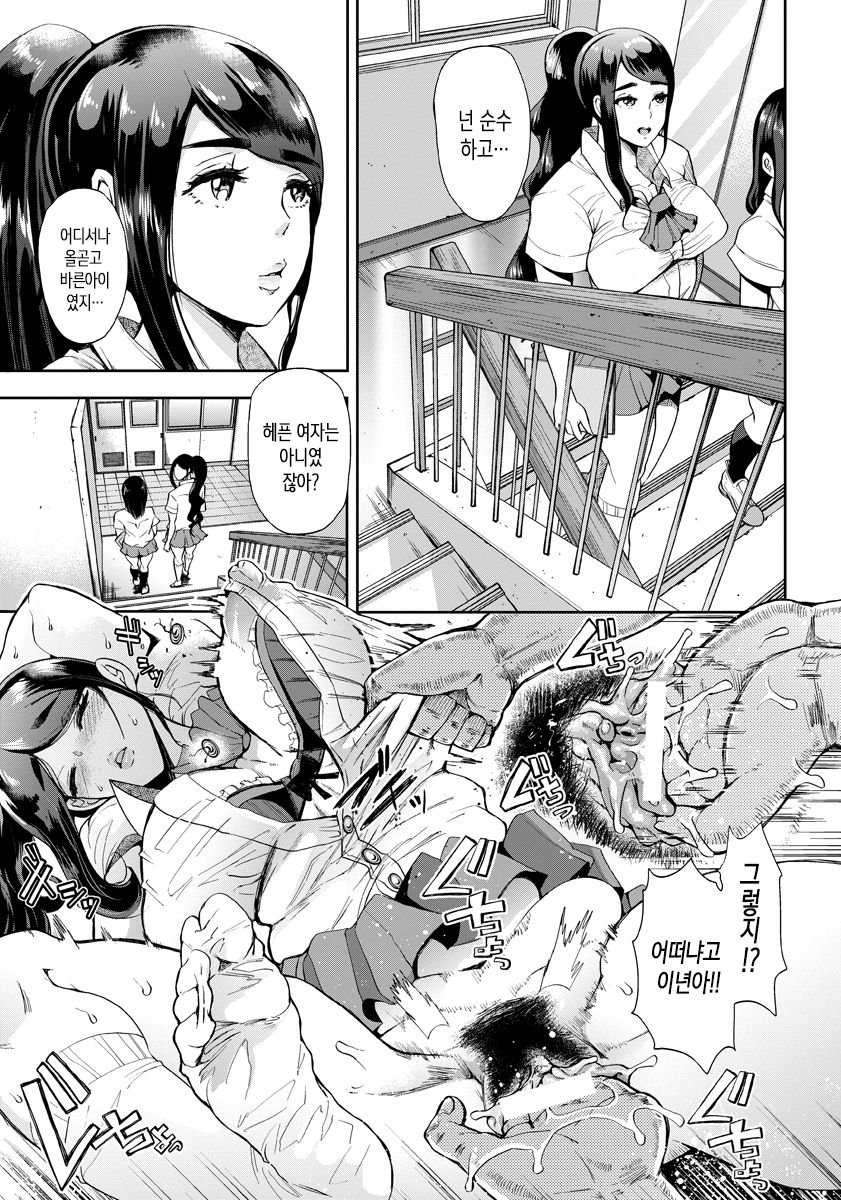 Kanojo ni Suimin o | 그녀 수면 page 6 full