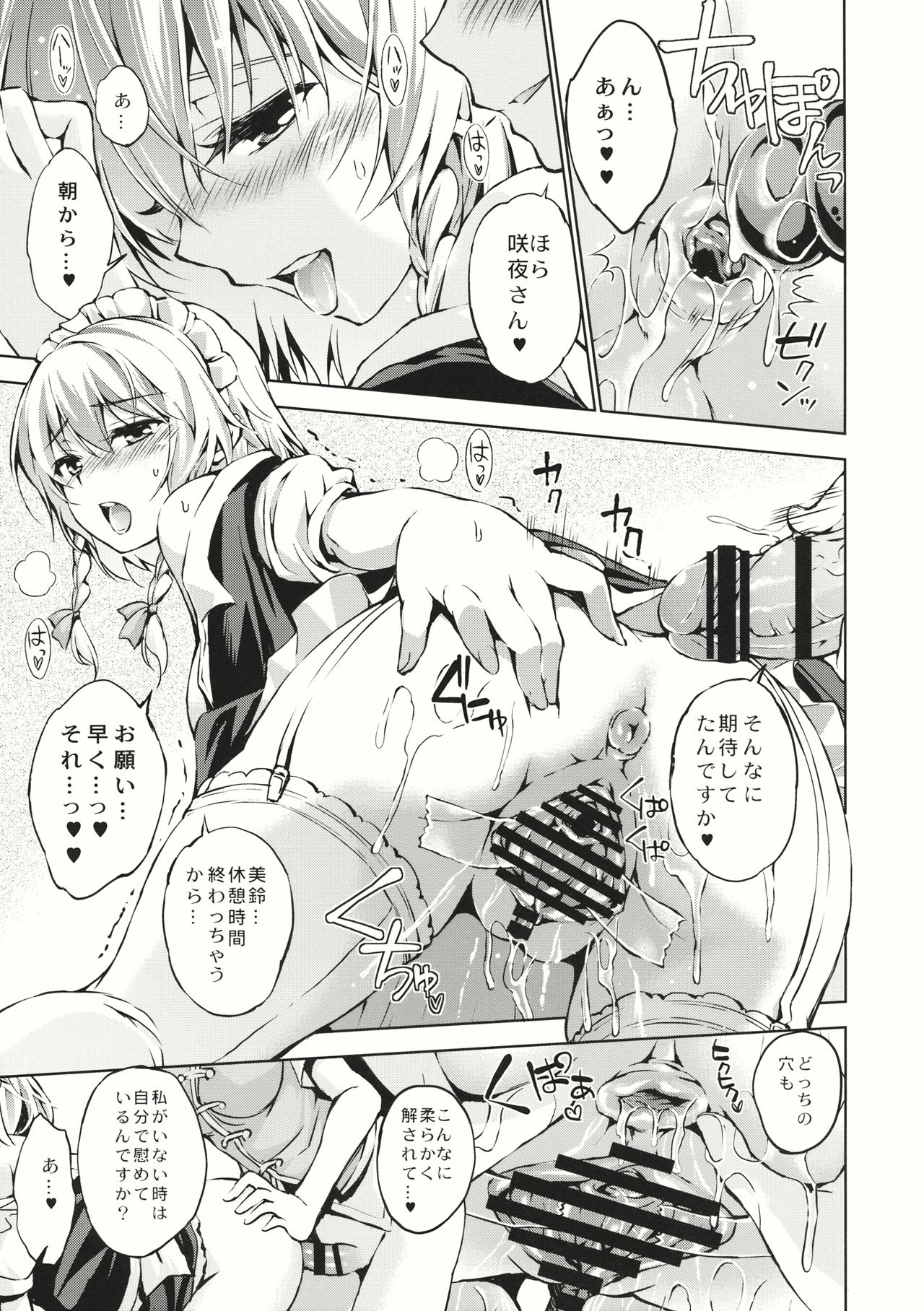 Sugar Drag page 4 full