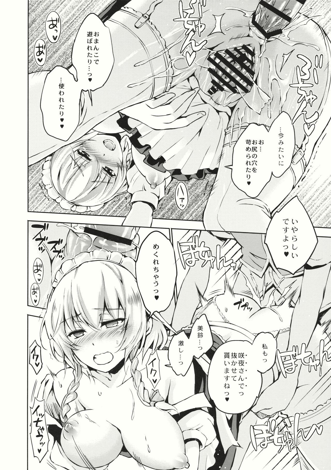 Sugar Drag page 7 full