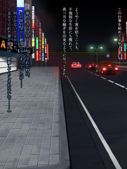 淫欲タクシードライバー 