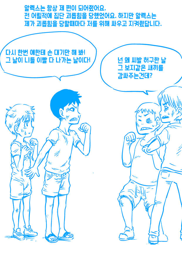 Best Friends page 2 full