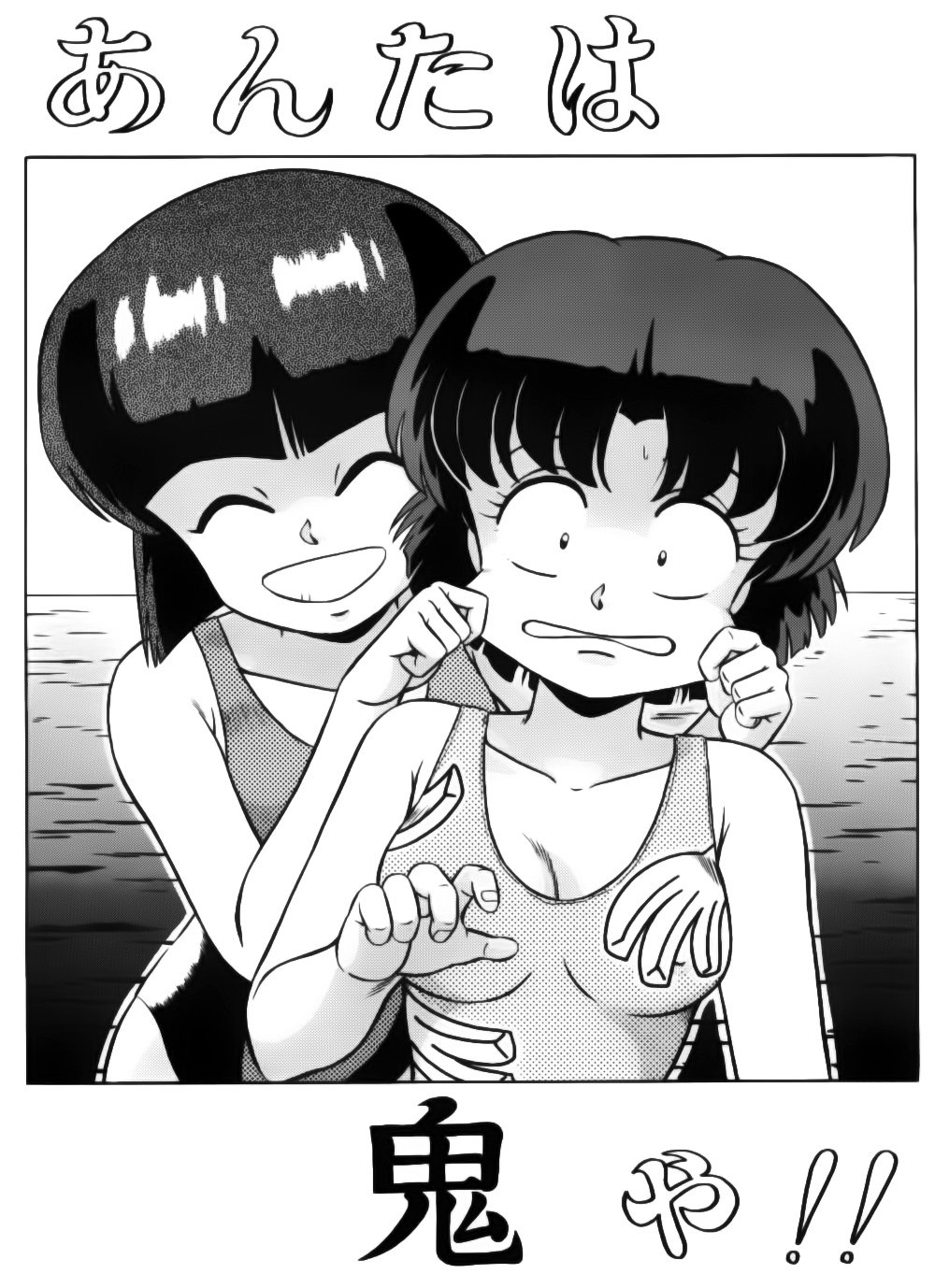 Tendo-ke no Musume-tachi - The Ladies of the Tendo Family Vol. 1 page 4 full