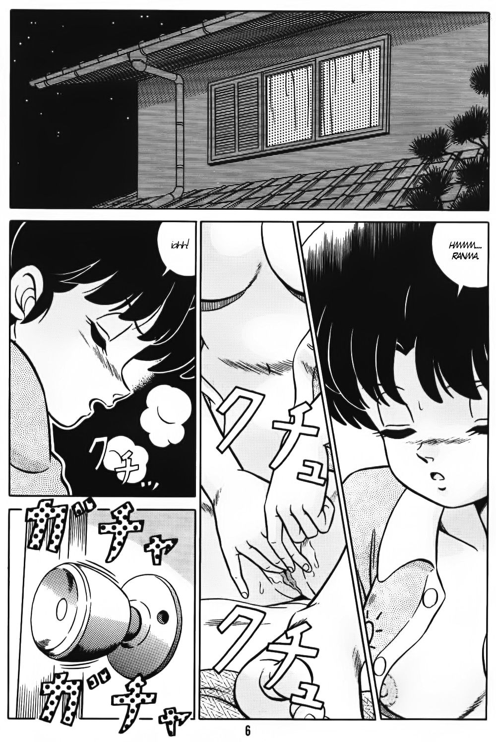 Tendo-ke no Musume-tachi - The Ladies of the Tendo Family Vol. 1 page 5 full