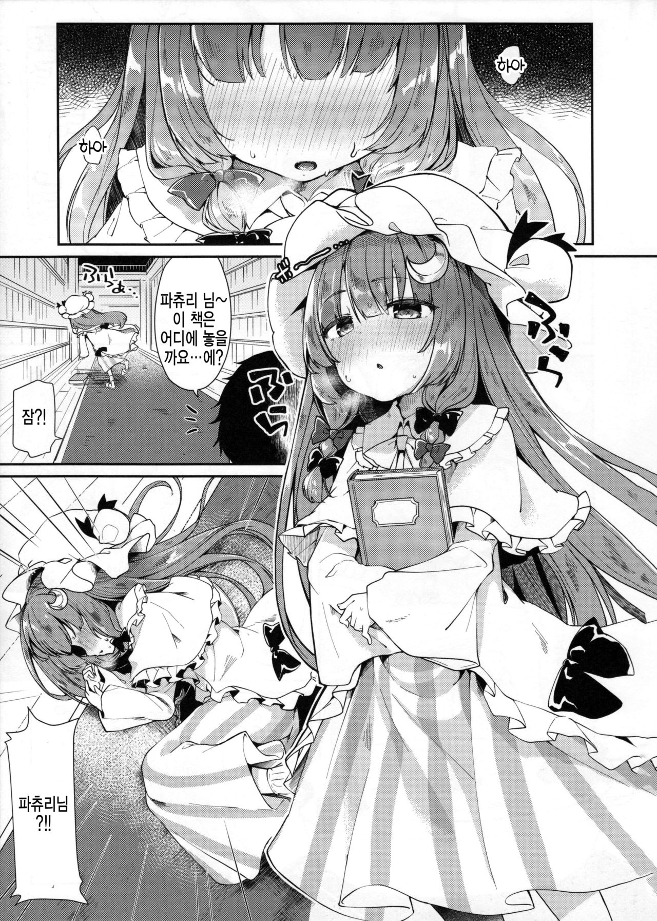 39°C no Binetsu page 6 full