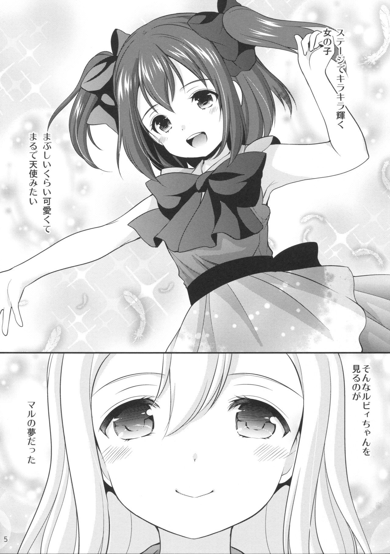 Ruby-chan wa Maru no Mono zura! page 4 full