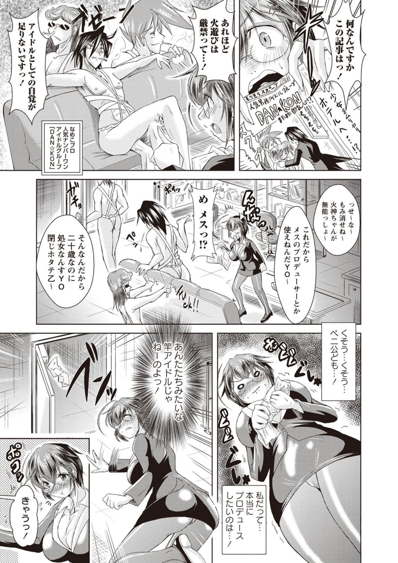 Ama Shota page 4 full
