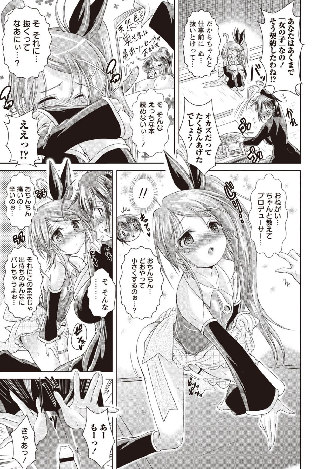 Ama Shota page 6 full