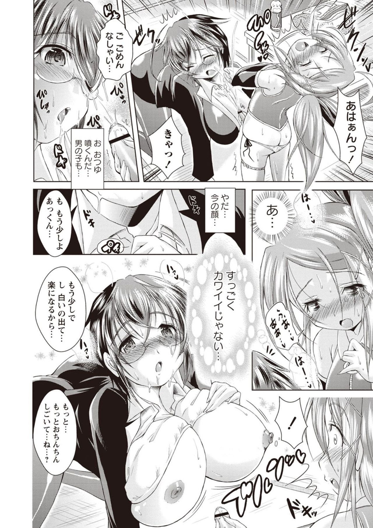 Ama Shota page 9 full