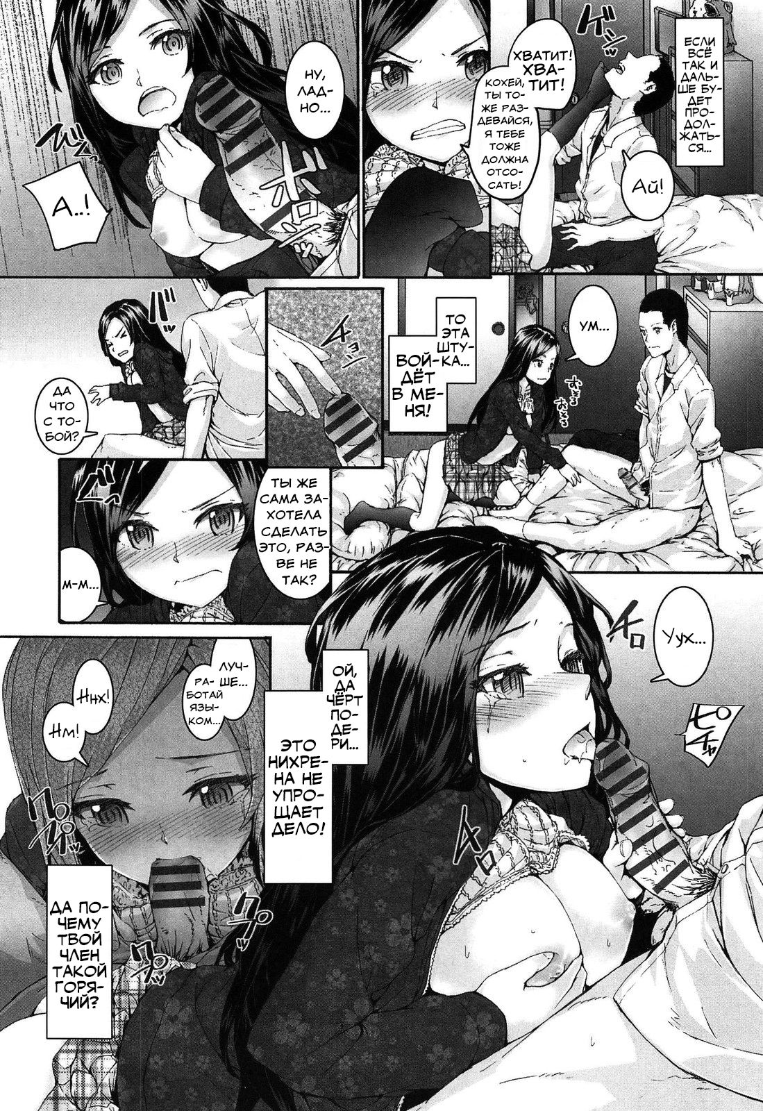 Akujiki na Ba to Ka page 10 full