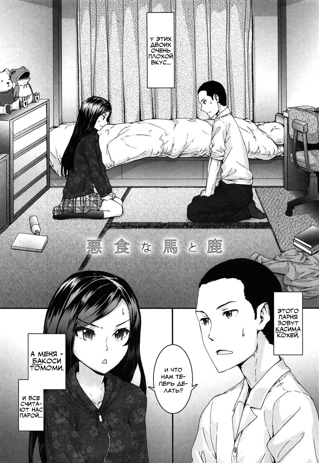 Akujiki na Ba to Ka page 2 full