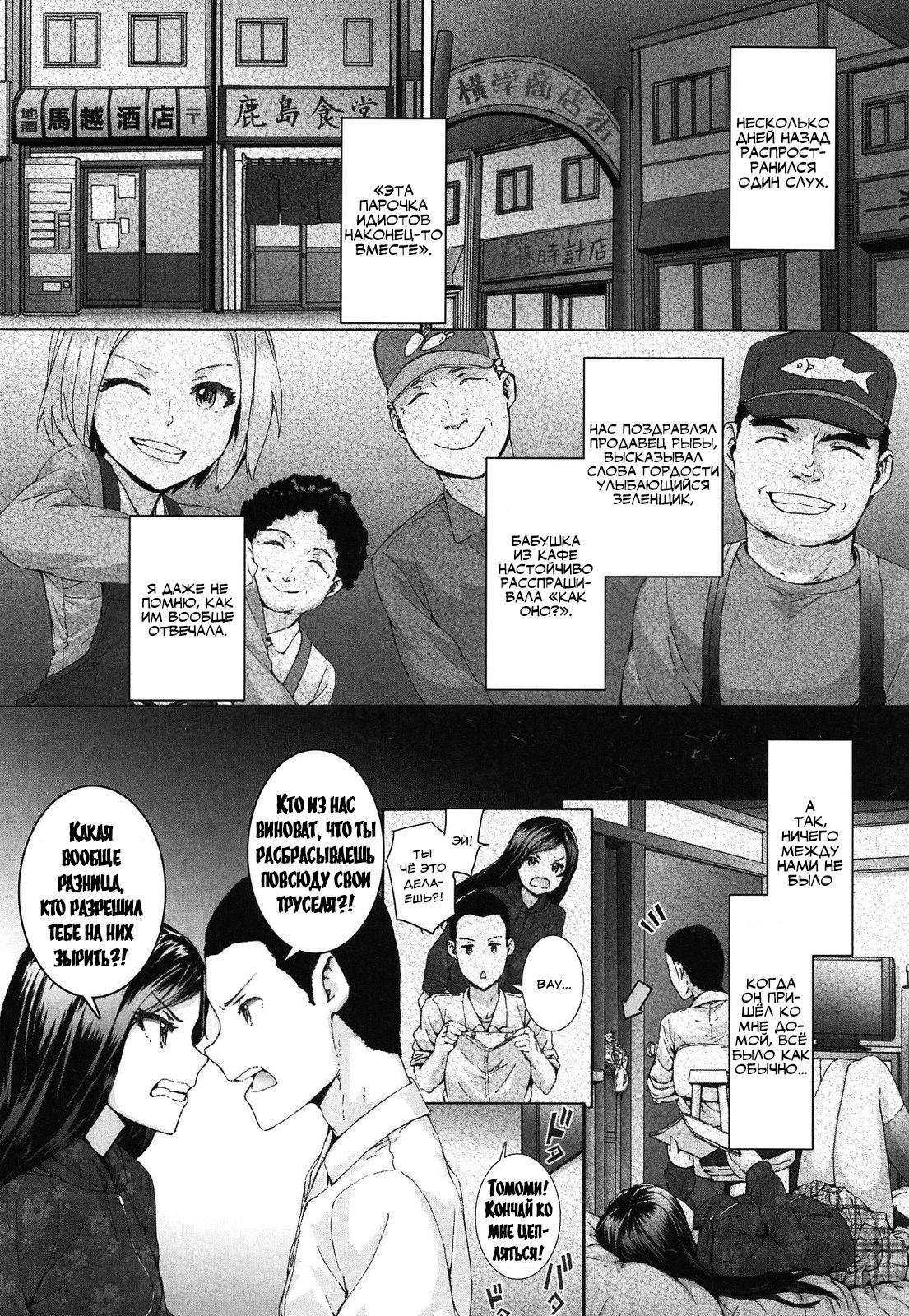 Akujiki na Ba to Ka page 3 full