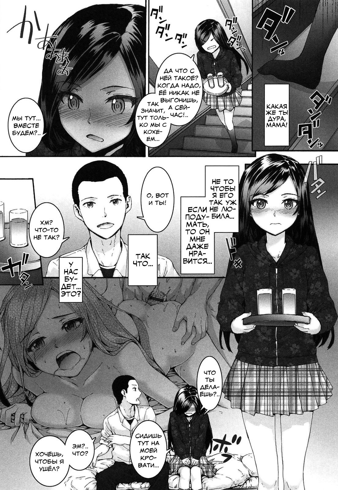 Akujiki na Ba to Ka page 5 full