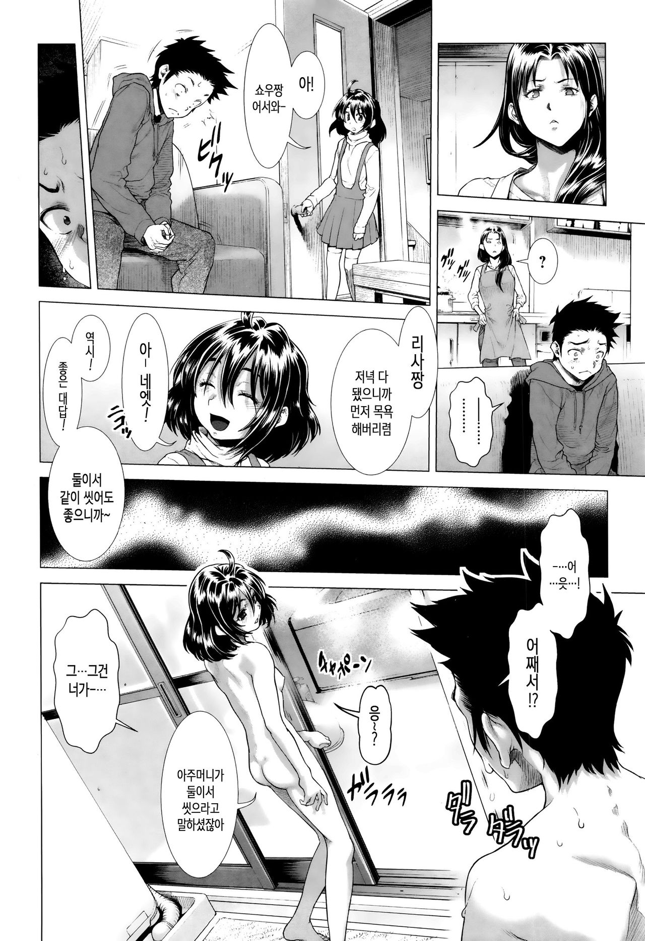Chinpotsuki Ijimerarekko Ch. 3-4 page 6 full