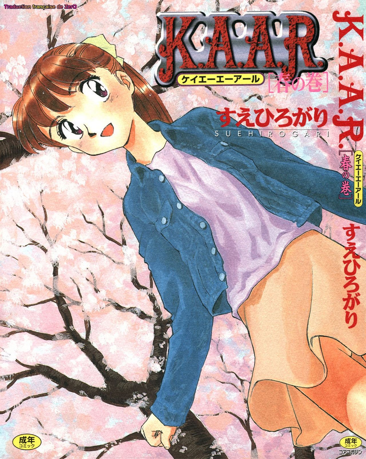 K.A.A.R. Haru no Maki page 1 full