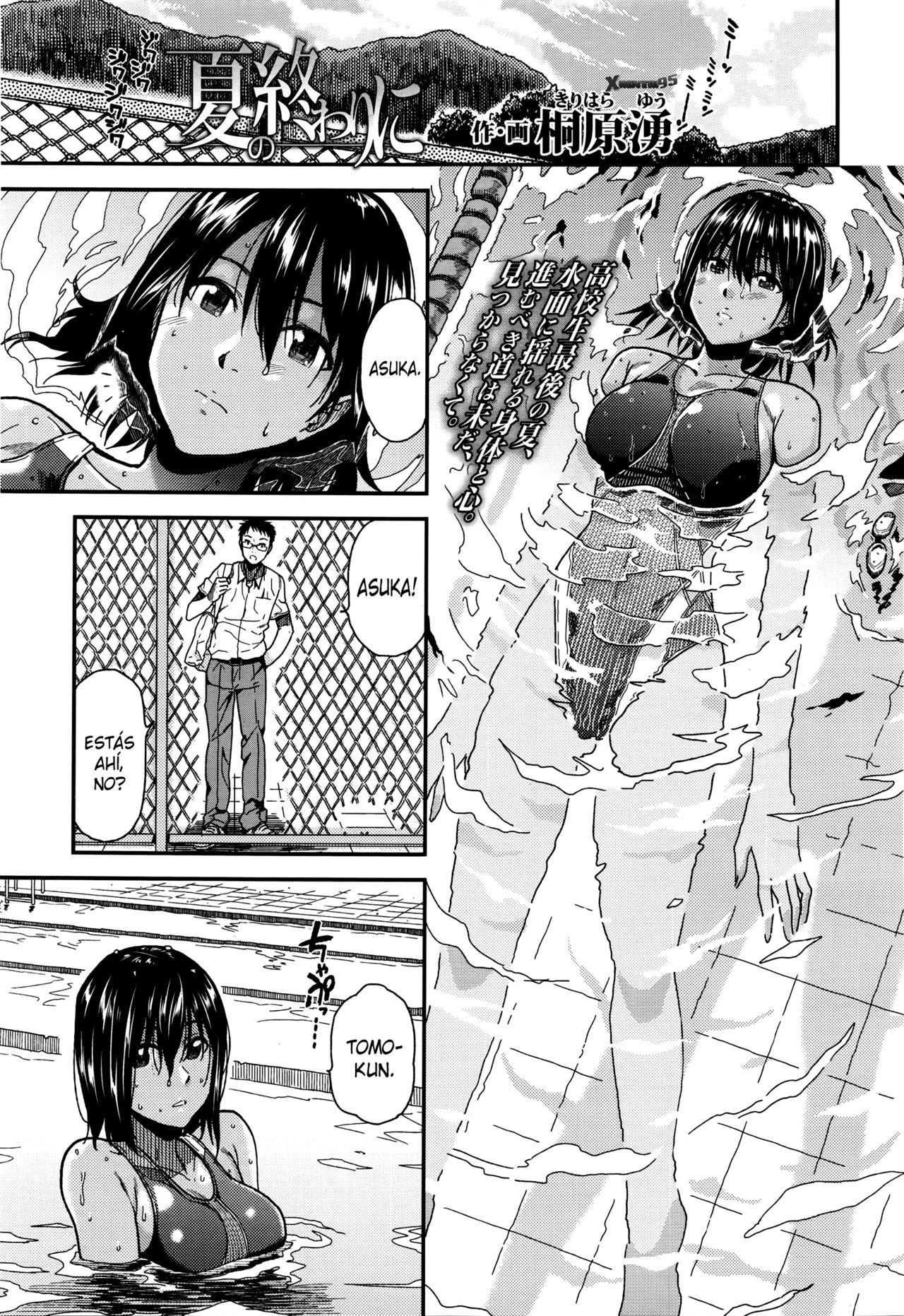 Natsu no Owari ni page 1 full