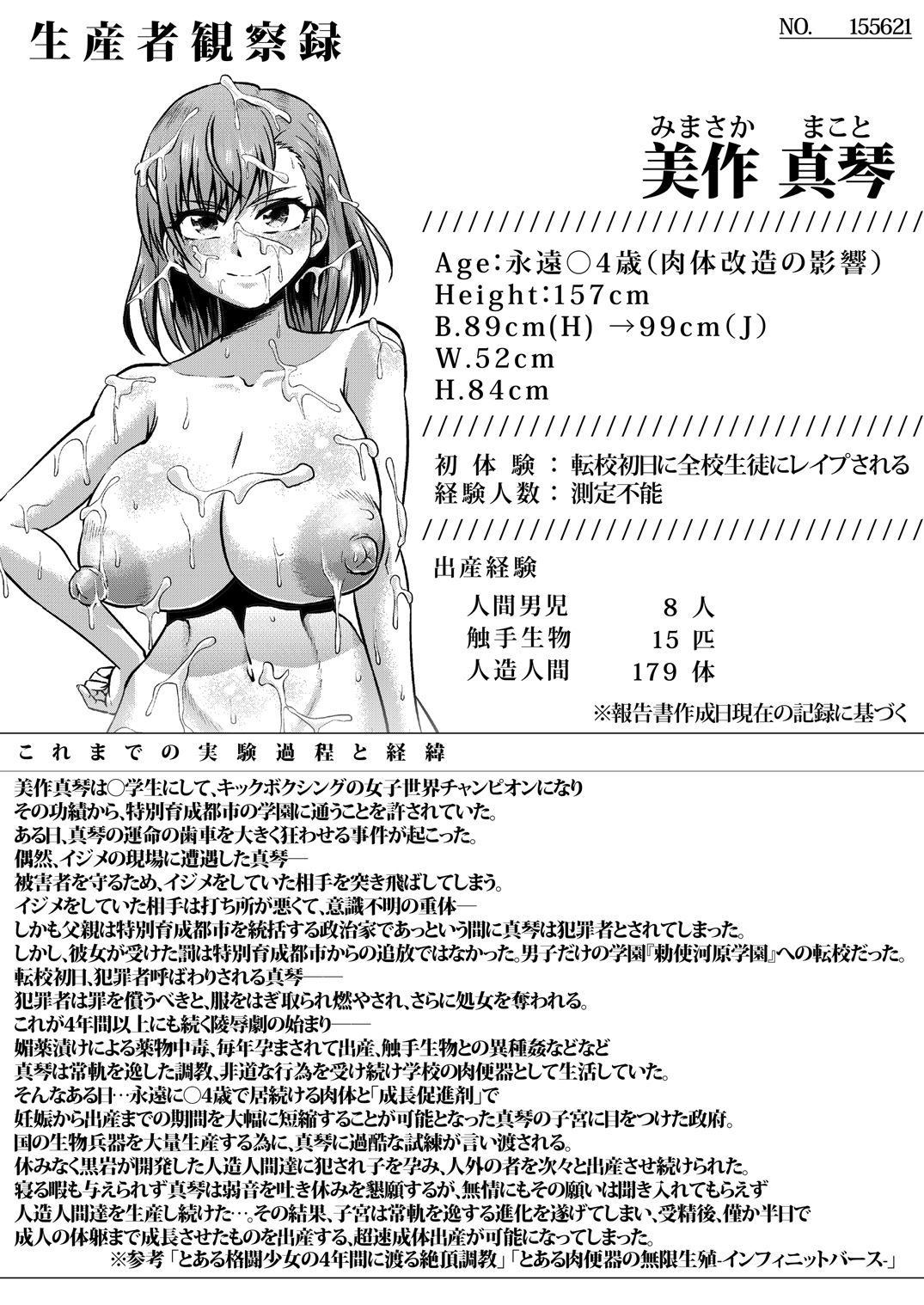 Toaru Nikubenki no Infinite Birth Academy Hen page 3 full