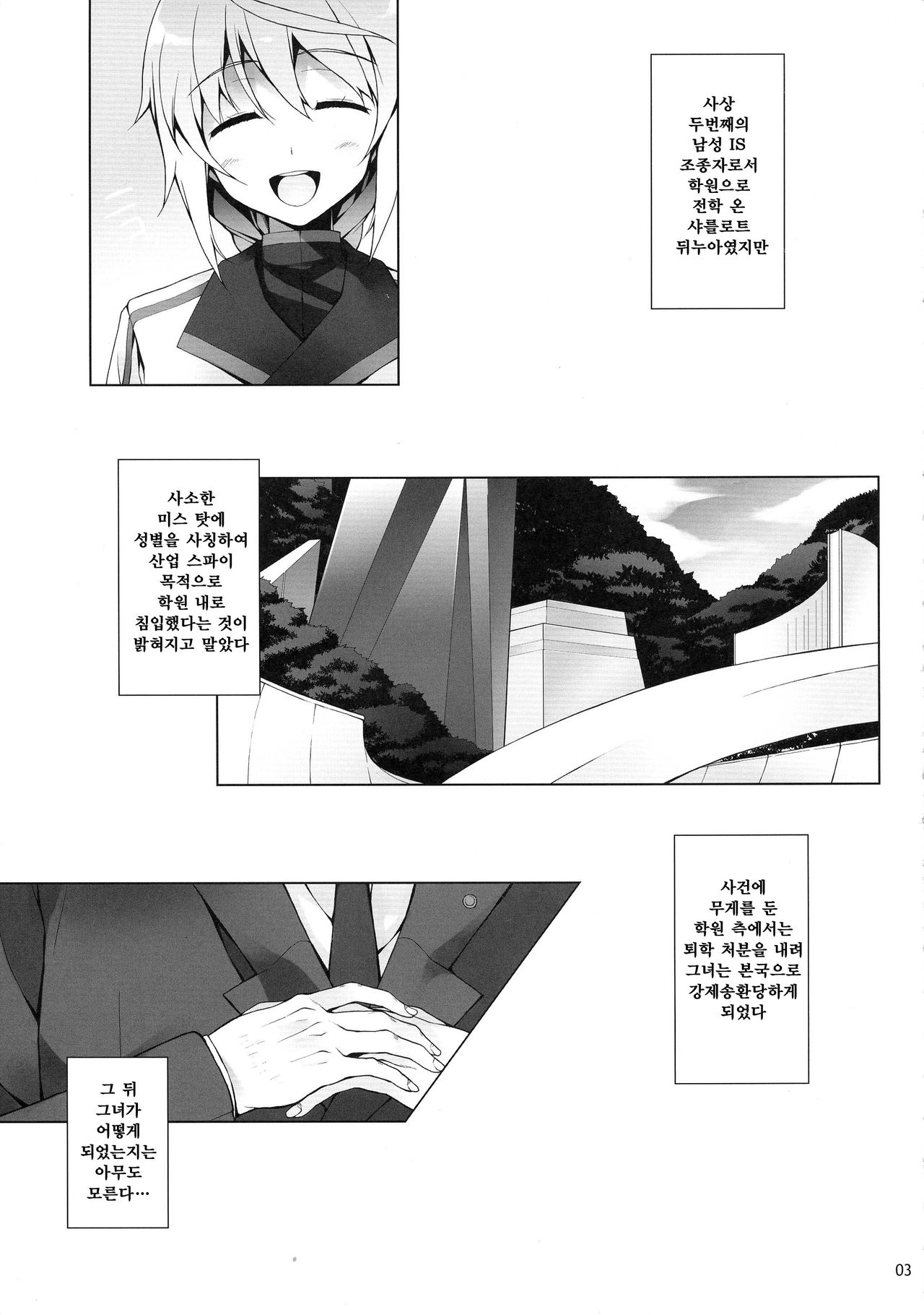 INFINITE SLAVE GIRLs page 5 full