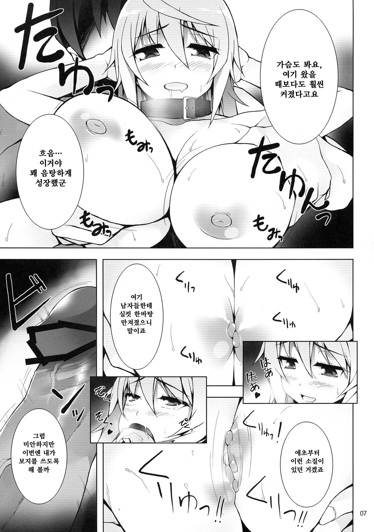 INFINITE SLAVE GIRLs page 9 full