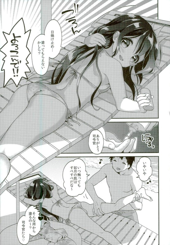 Kisaragi Summer Vacation page 4 full