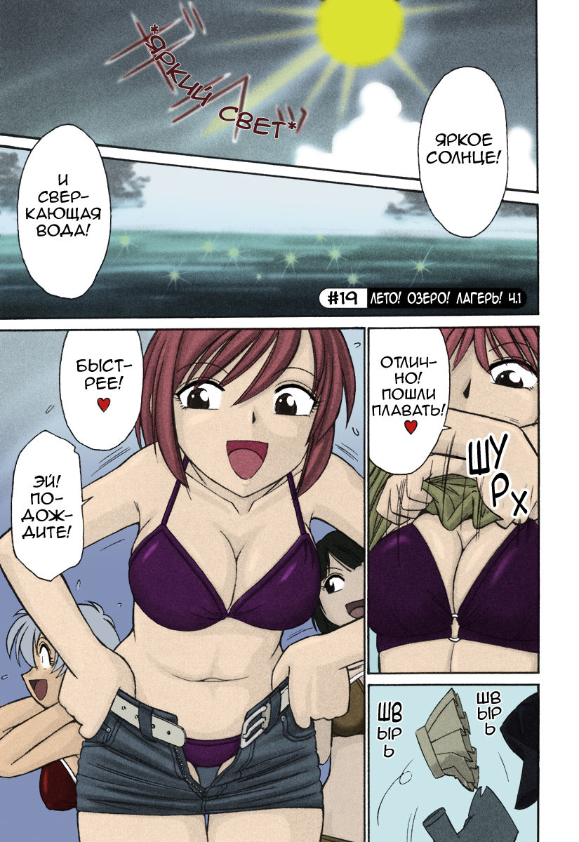 Cheers! Vol. 3 page 7 full