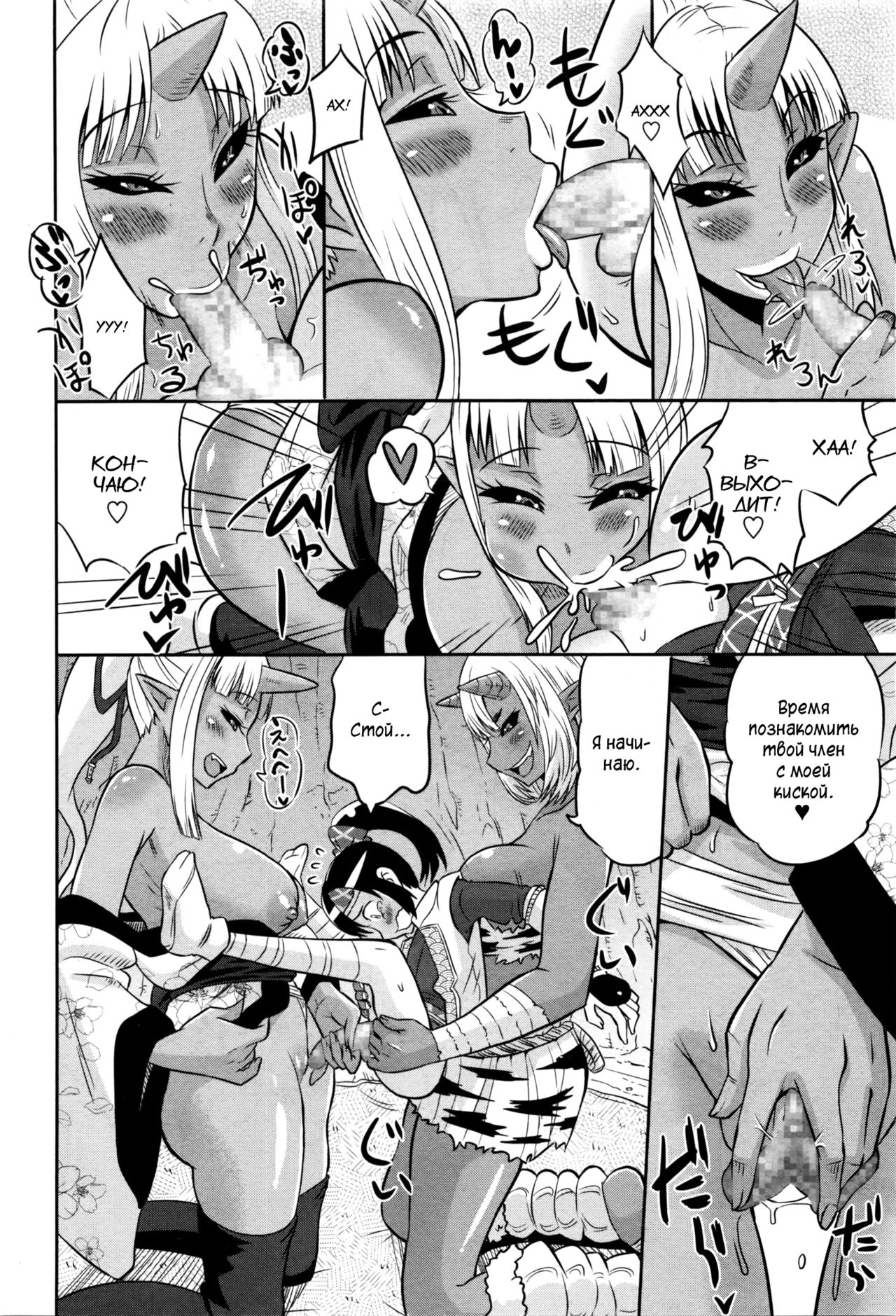 Peach Hero! page 10 full