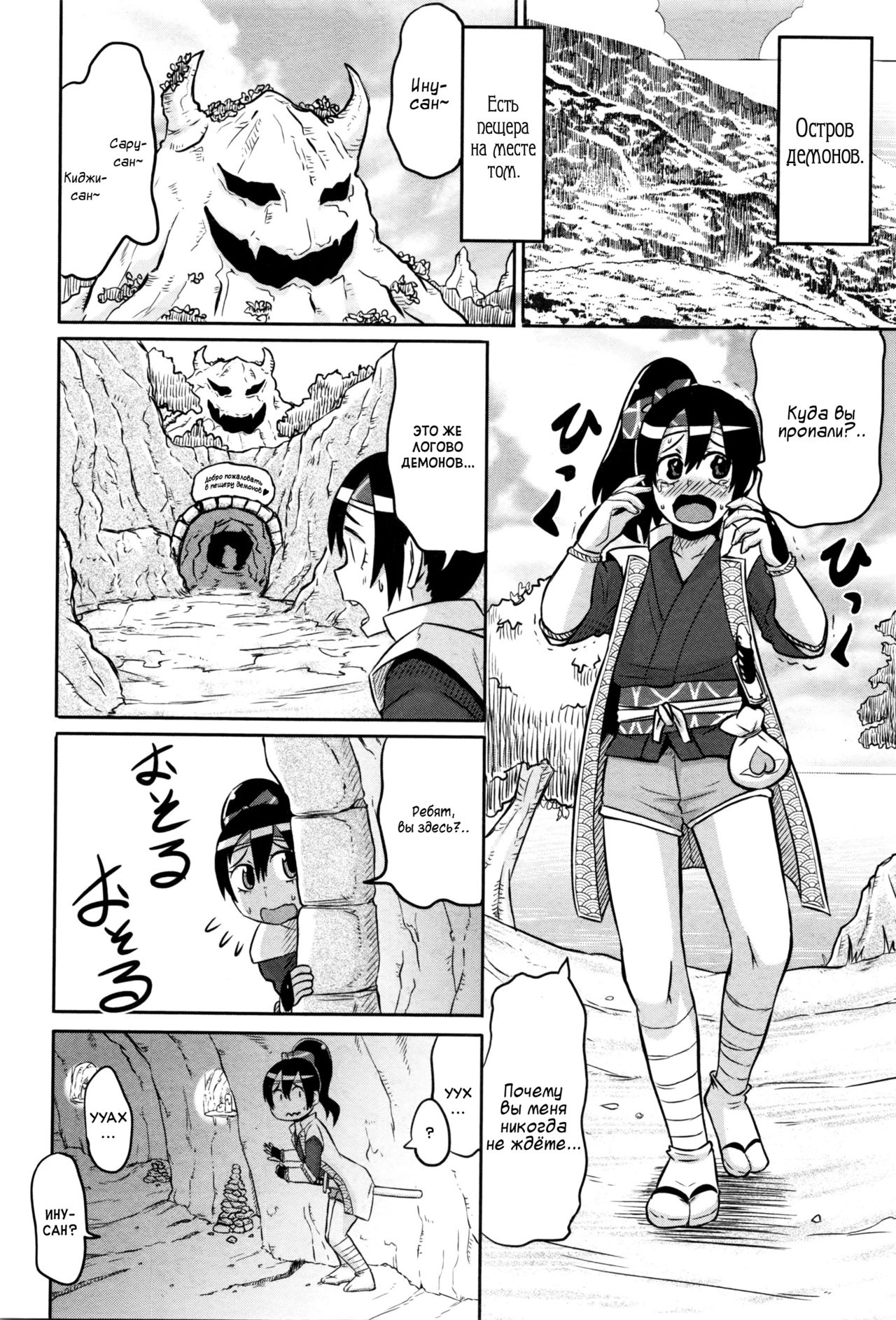 Peach Hero! page 2 full