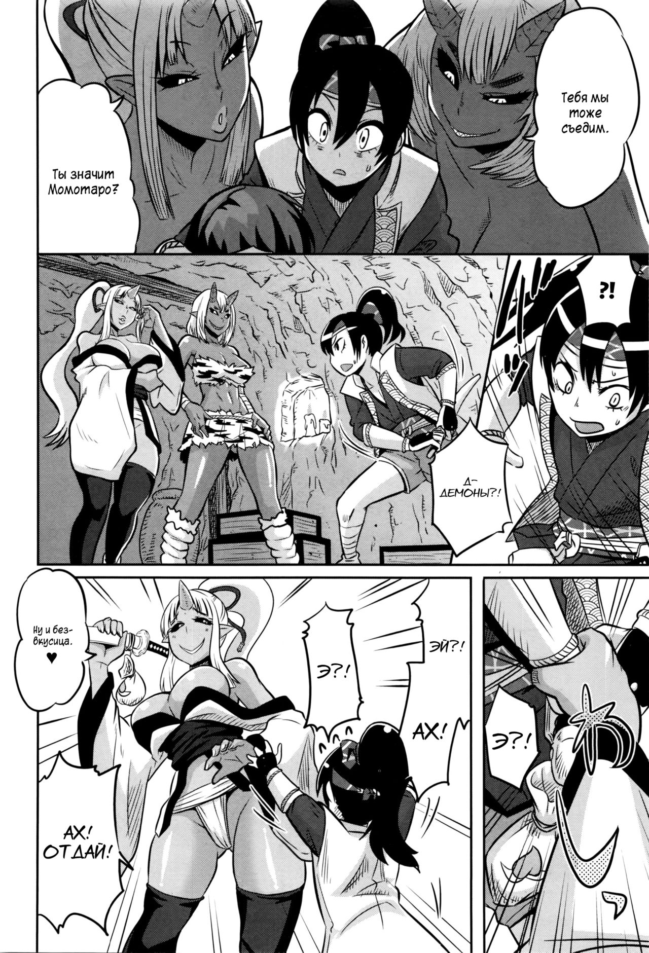 Peach Hero! page 8 full