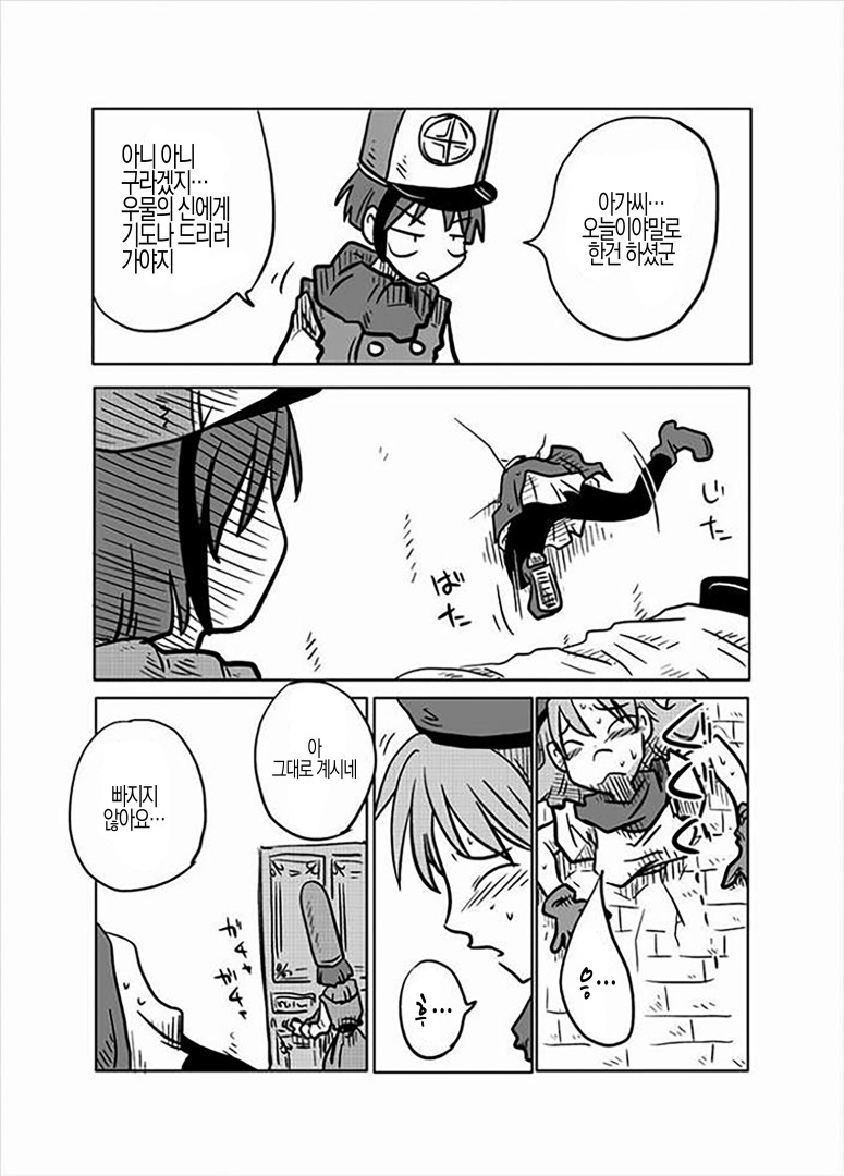 Kabe Shiri Hime page 4 full