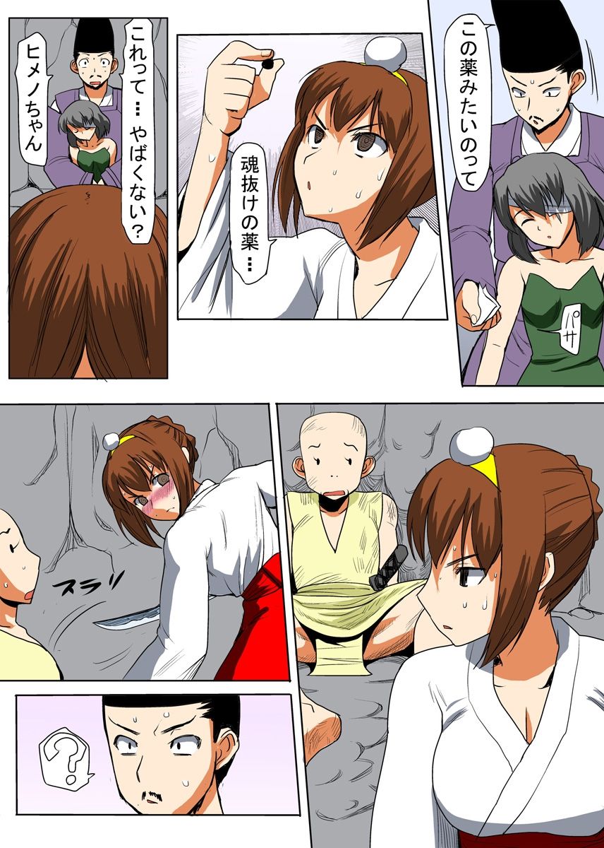 Binkan Taimashi Himeno-chan 3 page 9 full