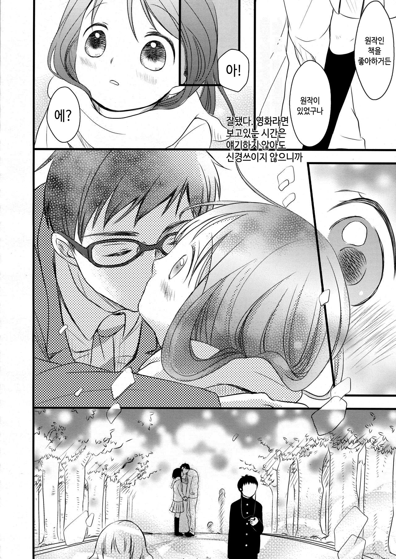 I My Me Mine page 10 full