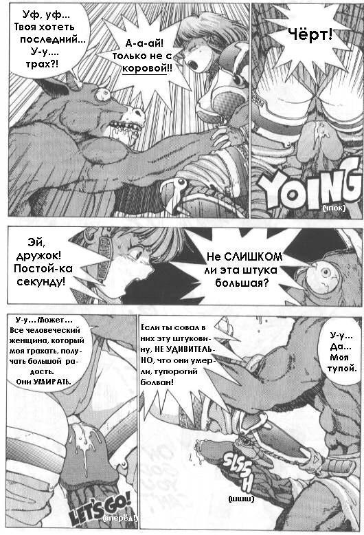 Spunky Knight 2 page 10 full