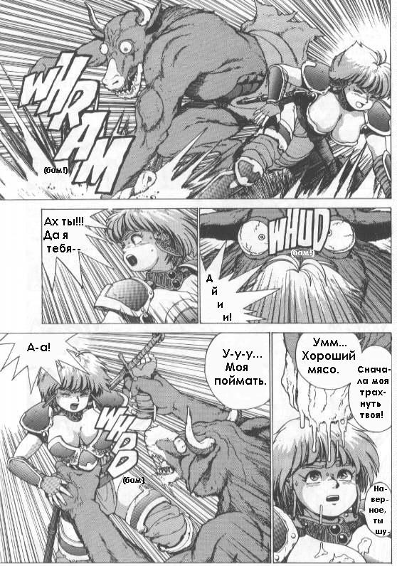 Spunky Knight 2 page 9 full