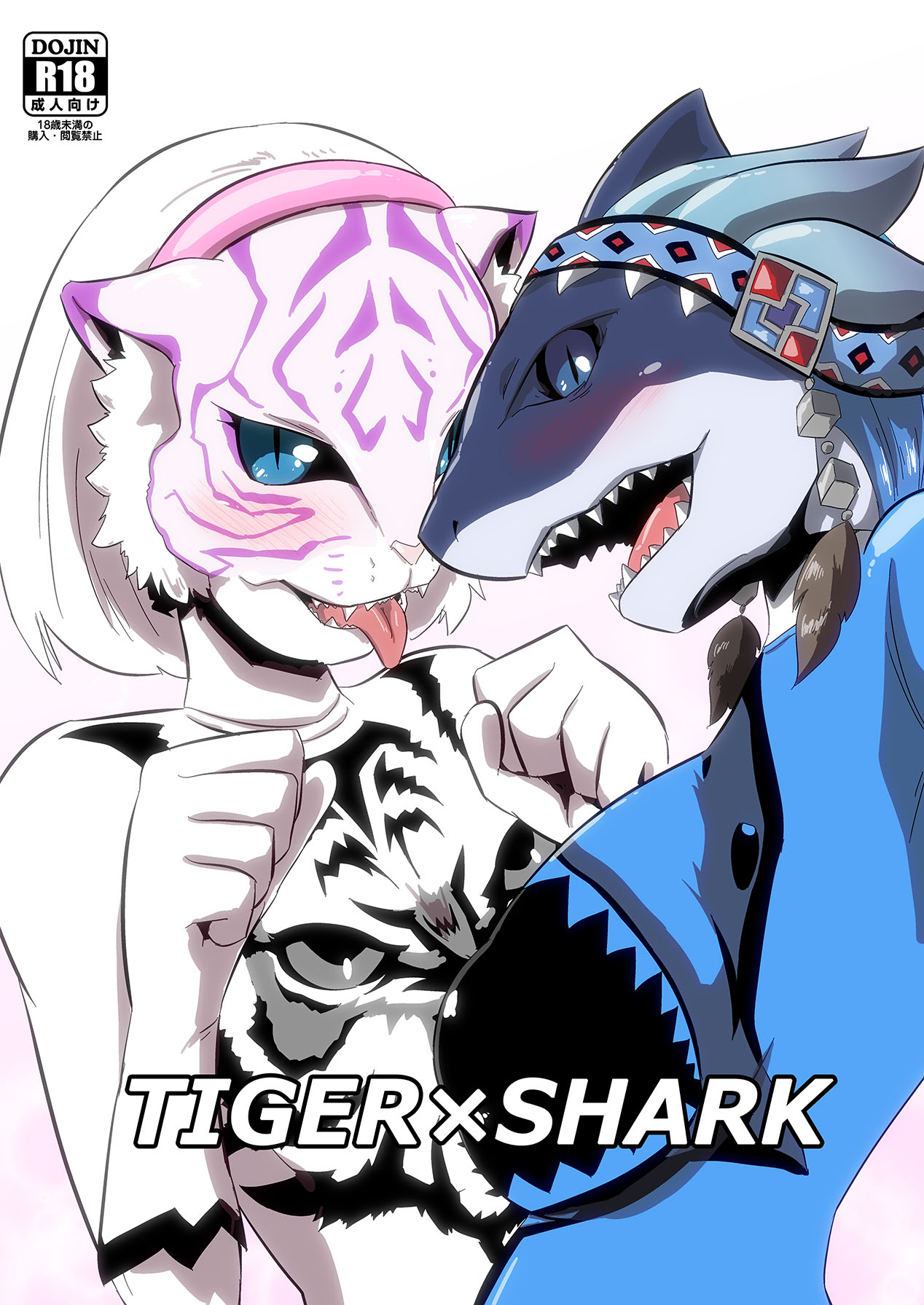 TIGER x SHARK - Page 1 - IMHentai