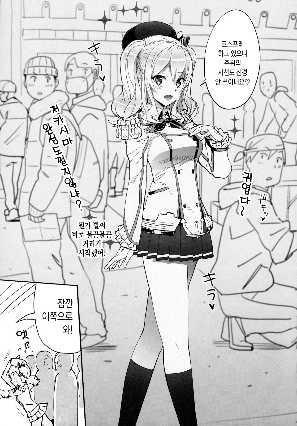 Renshuu Junyoukan Sophia page 10 full