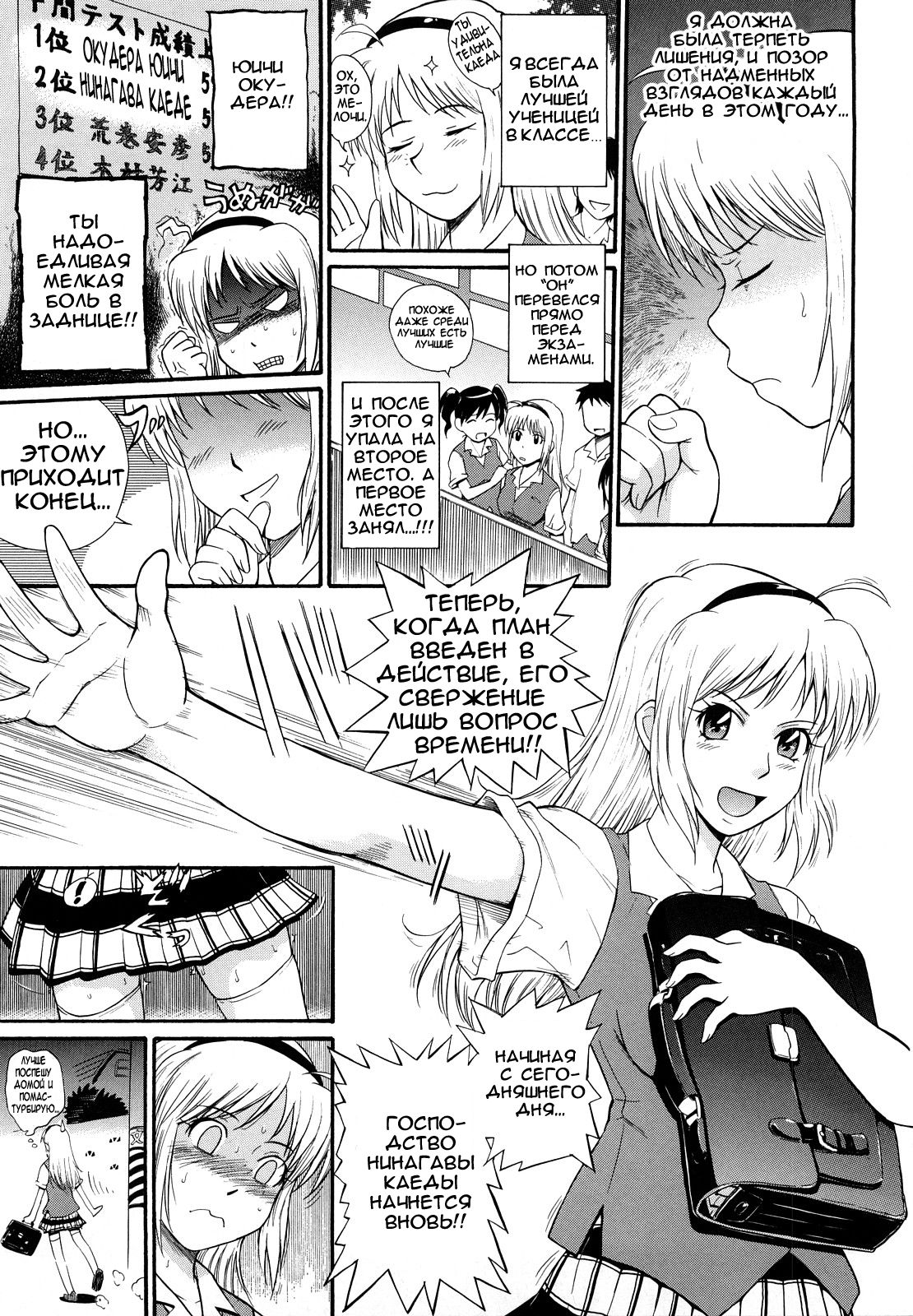 Honey Trap | Сладкая ловушка page 7 full