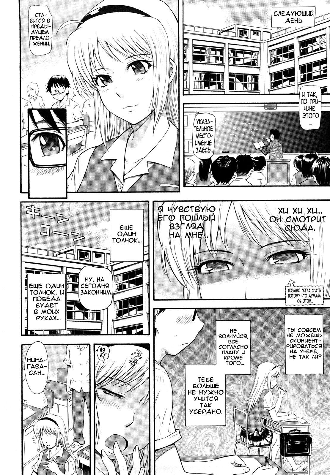 Honey Trap | Сладкая ловушка page 8 full