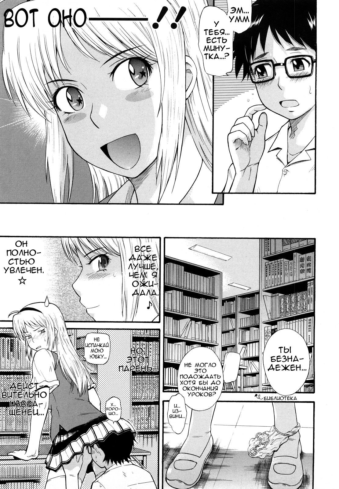 Honey Trap | Сладкая ловушка page 9 full