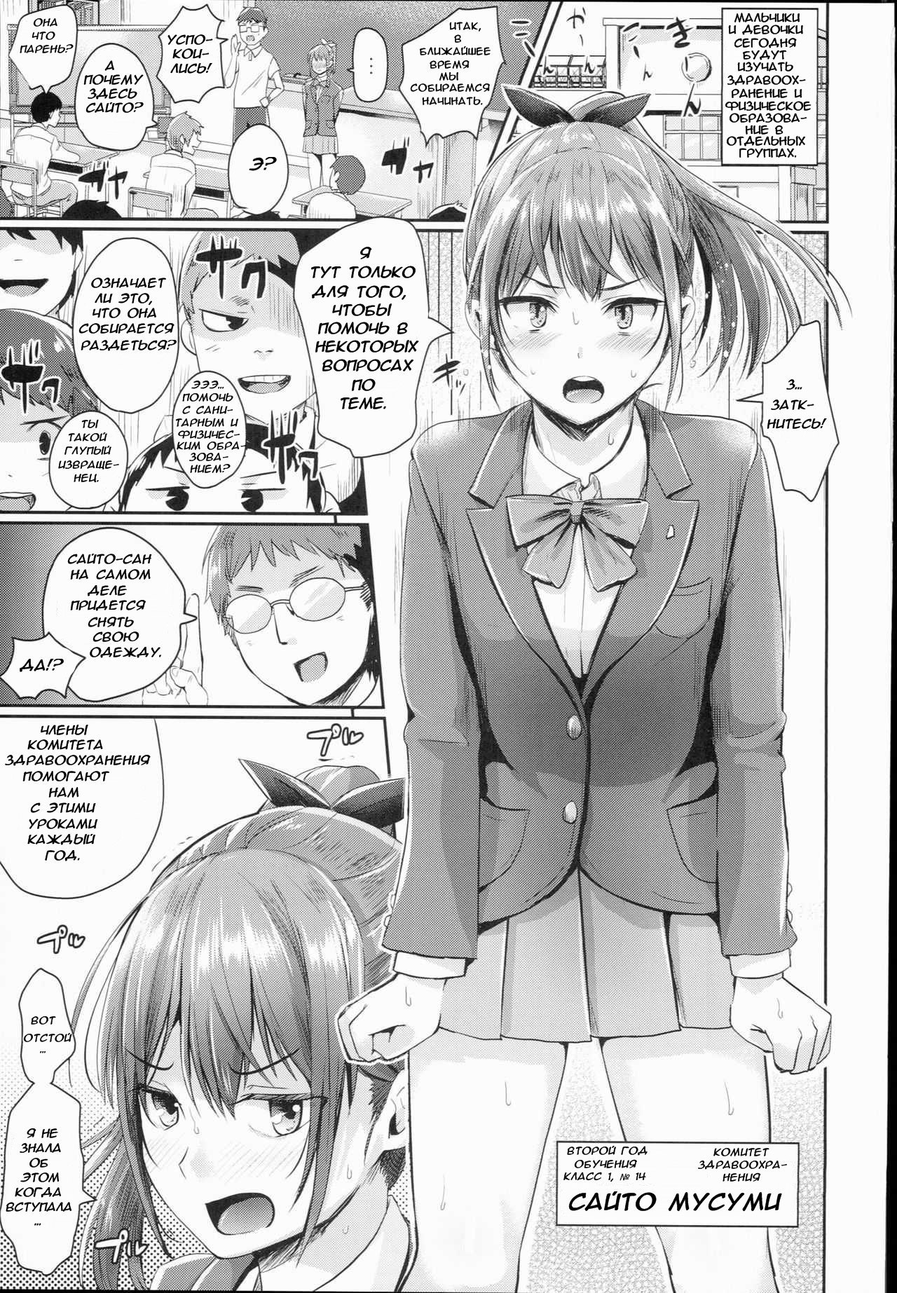 Hokentaiiku Jisshuu Jugyou ~Onnanoko no Karada no Shikumi Hen~ page 2 full