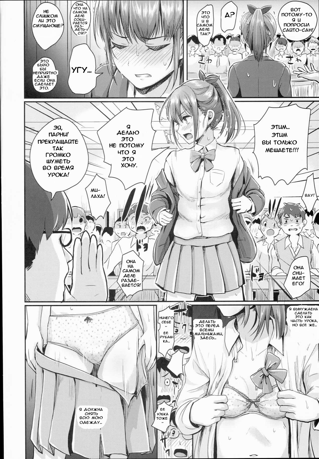 Hokentaiiku Jisshuu Jugyou ~Onnanoko no Karada no Shikumi Hen~ page 3 full