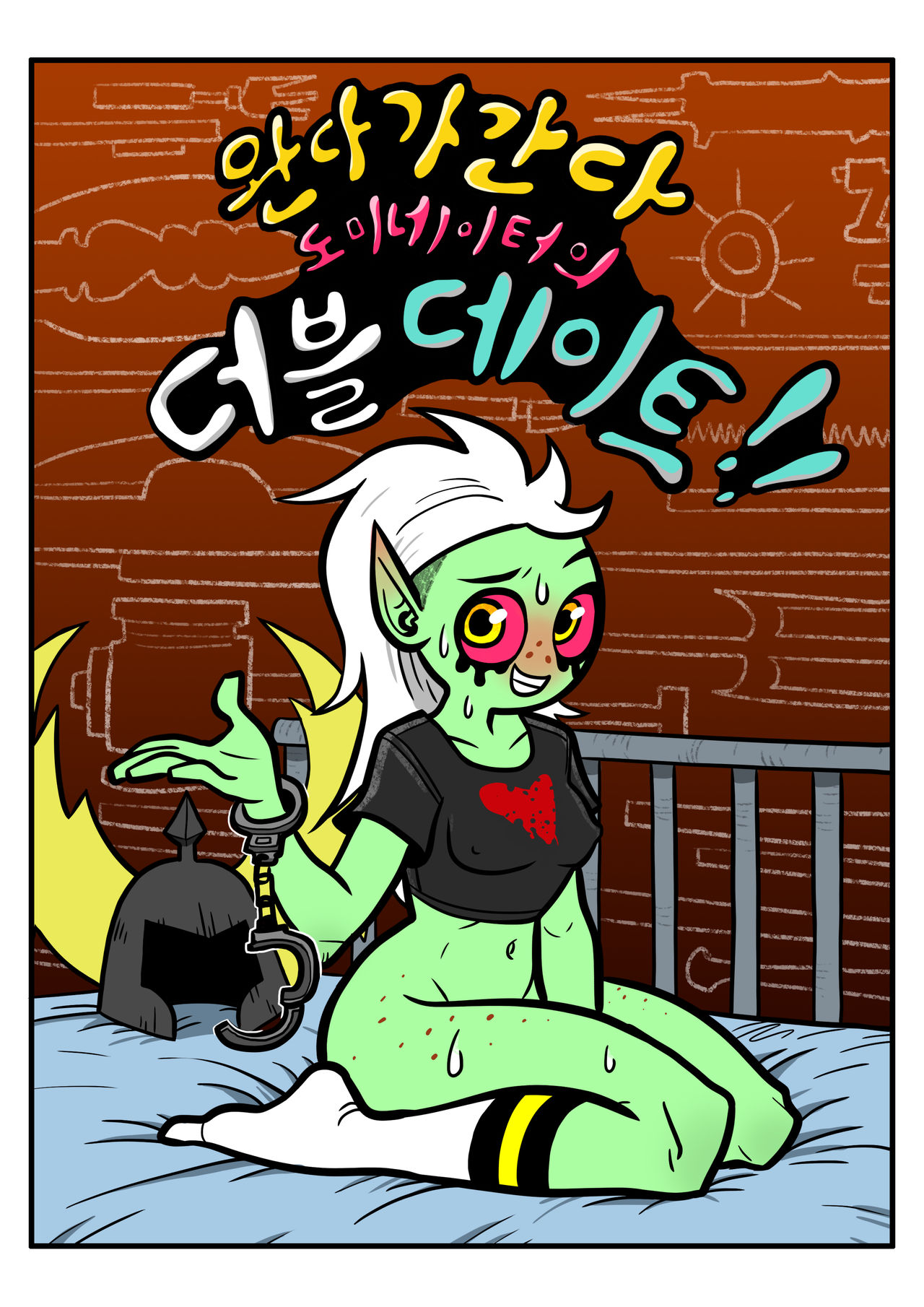 Dominator Double Dating page 1 full