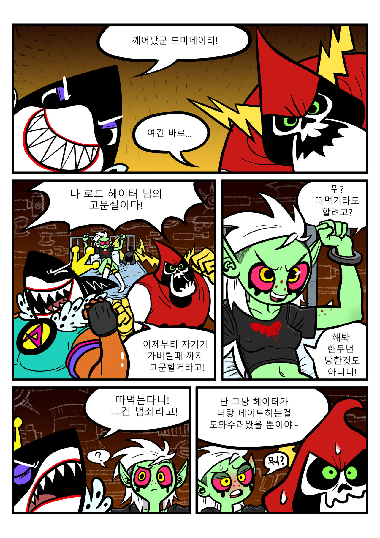 Dominator Double Dating page 3 full