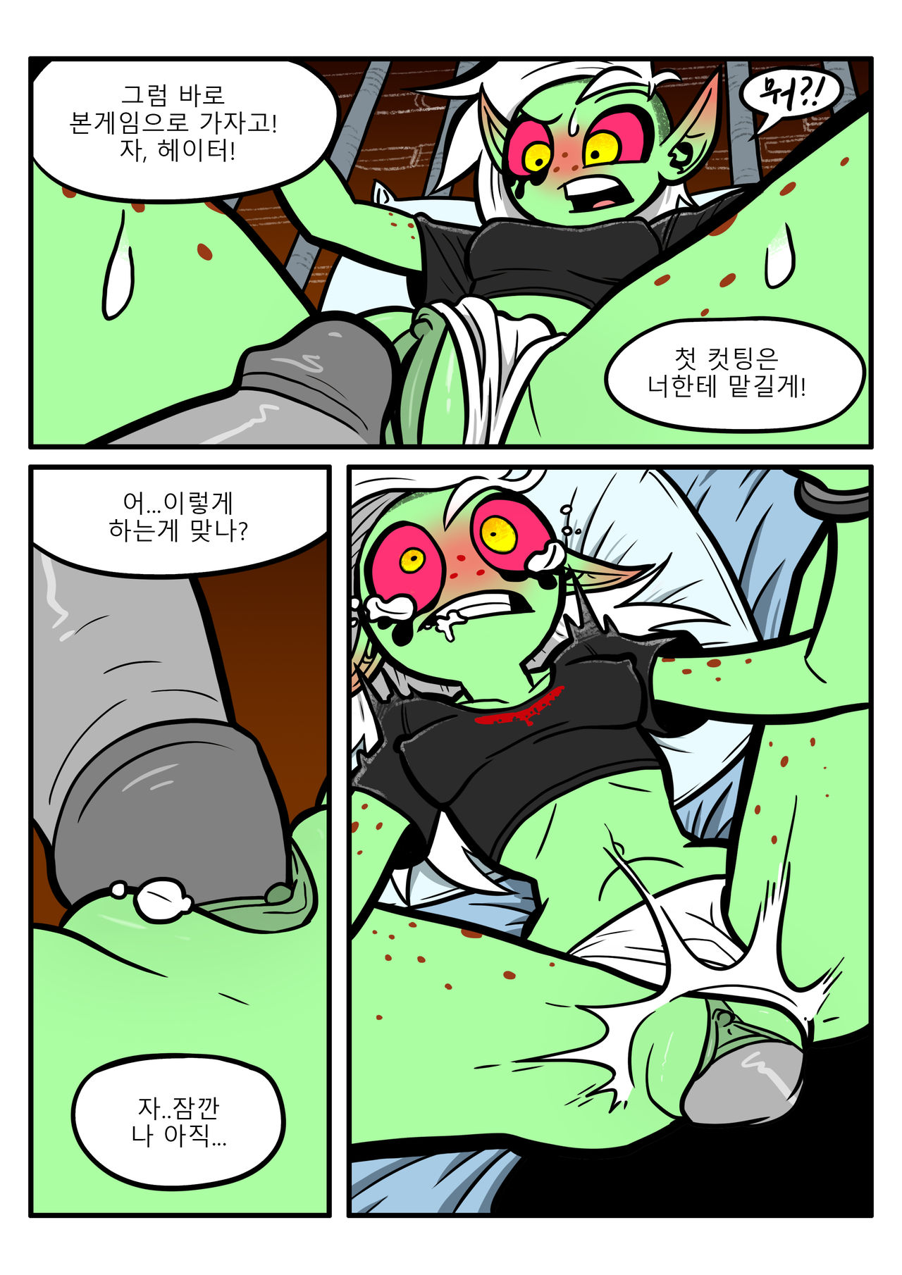 Dominator Double Dating page 5 full