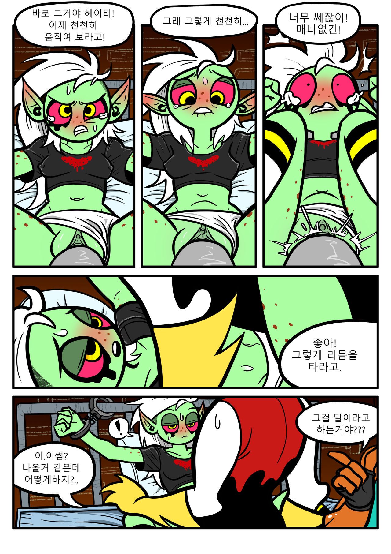 Dominator Double Dating page 6 full
