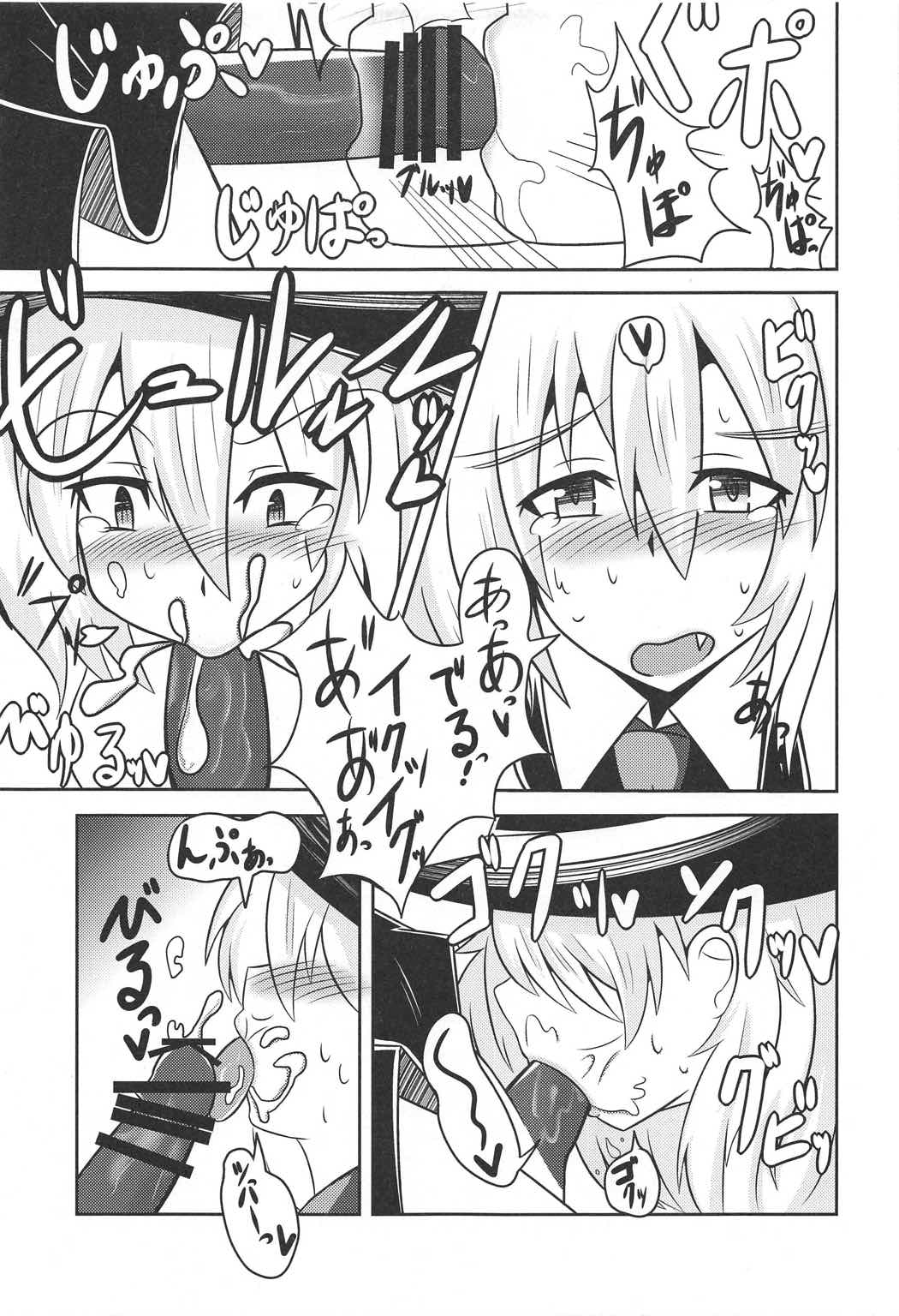 Hyoui Gattai Komeiji Koishi in Rumia page 6 full