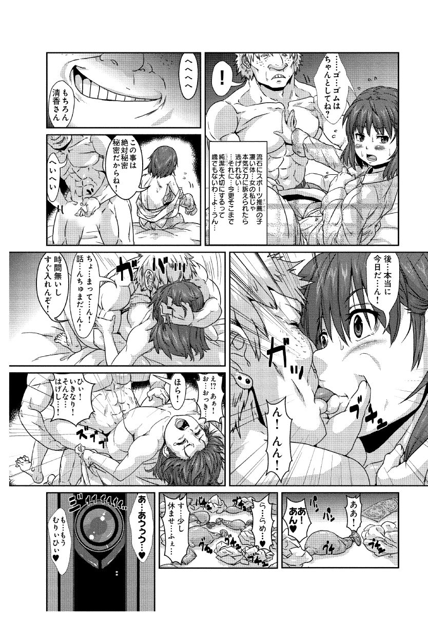 いいなり熟熟ママ～息子の後輩に寝取られた私～ page 6 full
