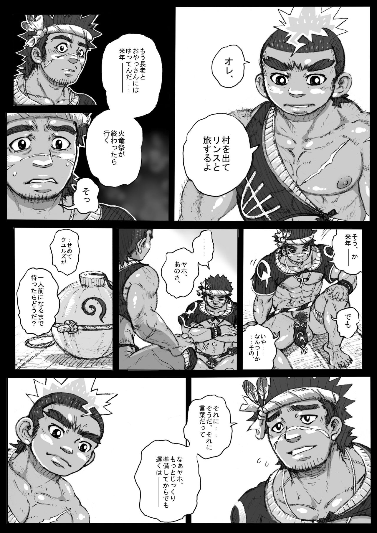 Hepoe no Kuni kara 2 - Daiji na Ketsui to Dainashi no Funiki no Maki page 5 full