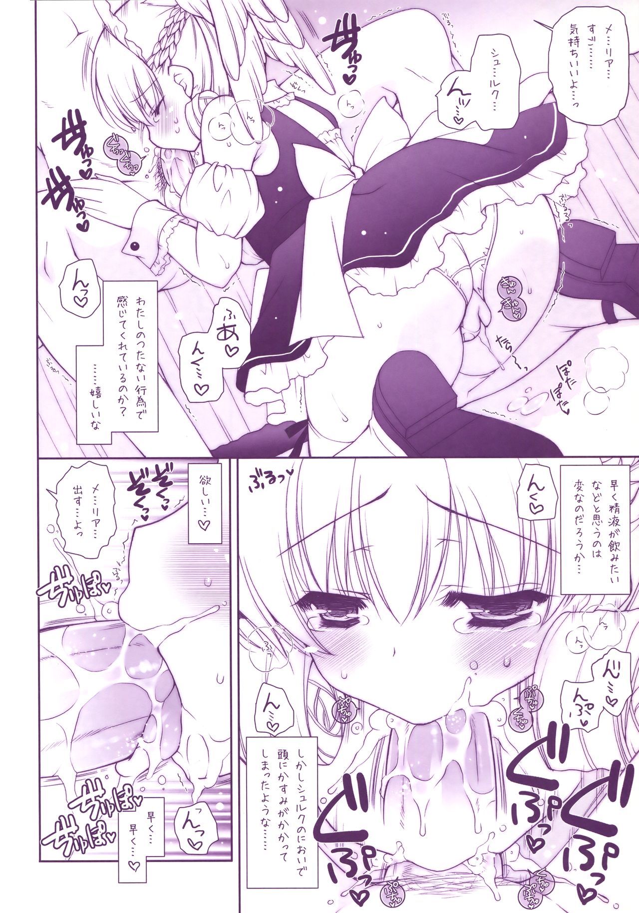 Xeno Love page 7 full