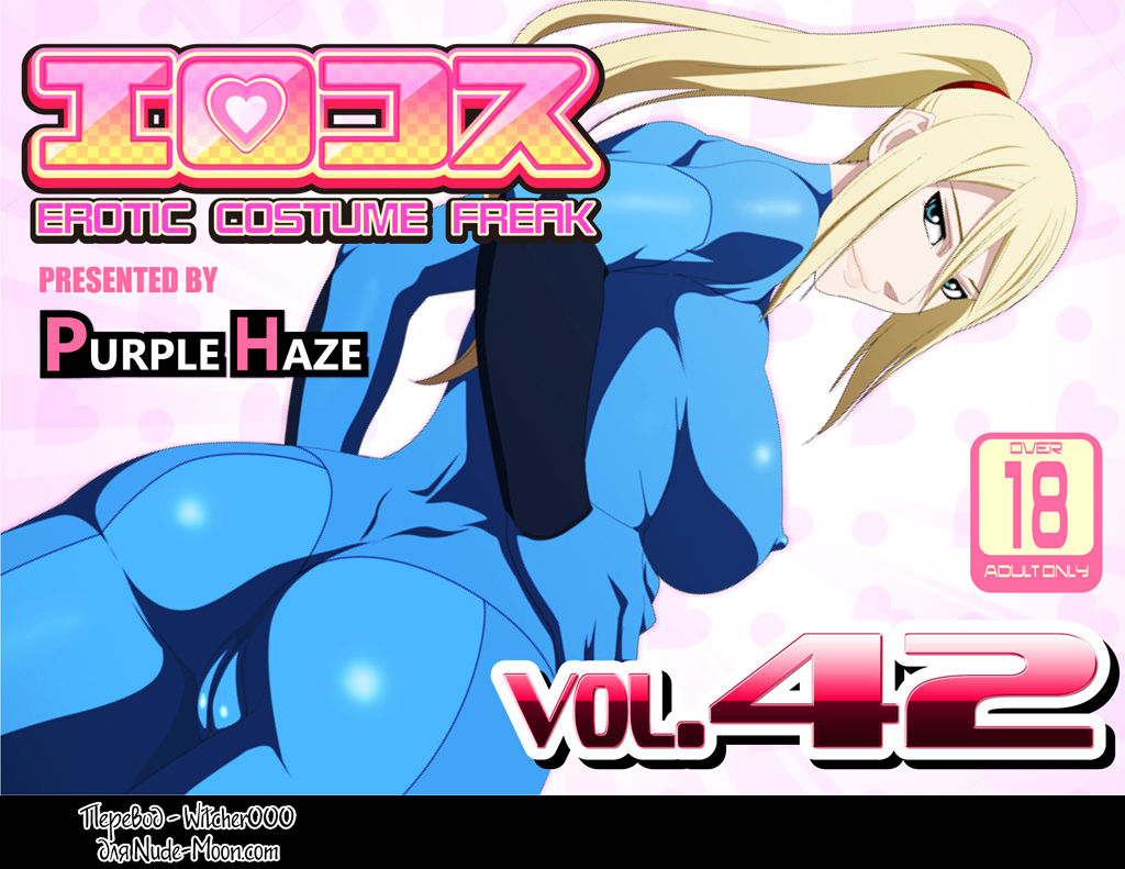 EroCos Vol. 42 page 1 full